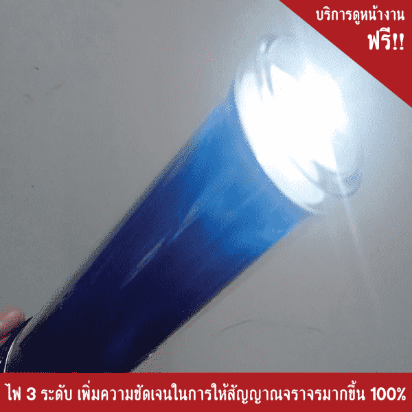 กระบองไฟจราจร