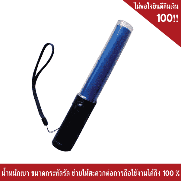 กระบองไฟจราจร