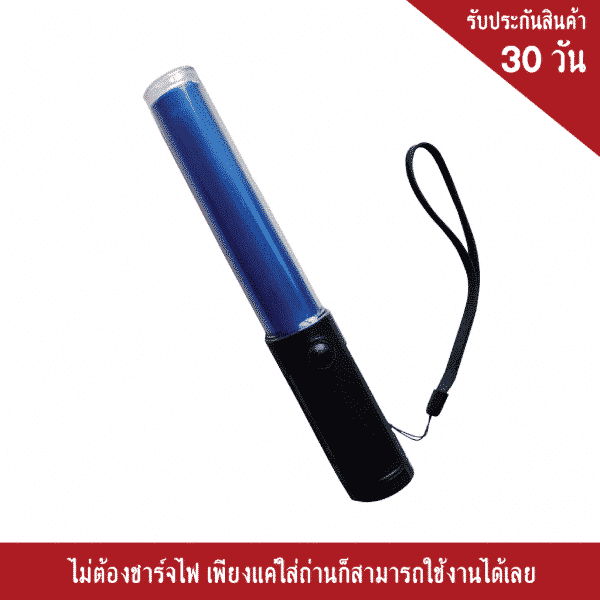 กระบองไฟจราจร