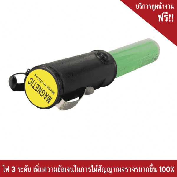 กระบองไฟจราจร