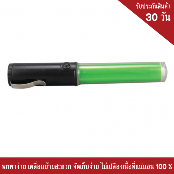 กระบองไฟจราจร