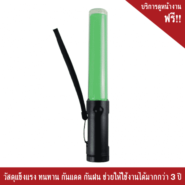 กระบองไฟจราจร