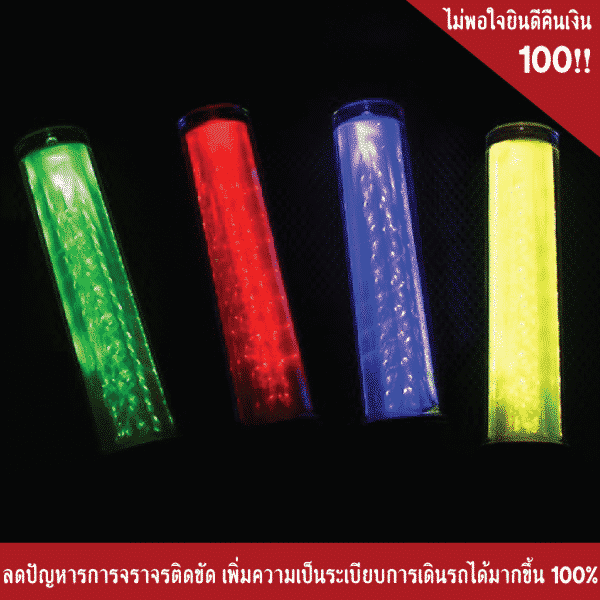 กระบองไฟจราจร