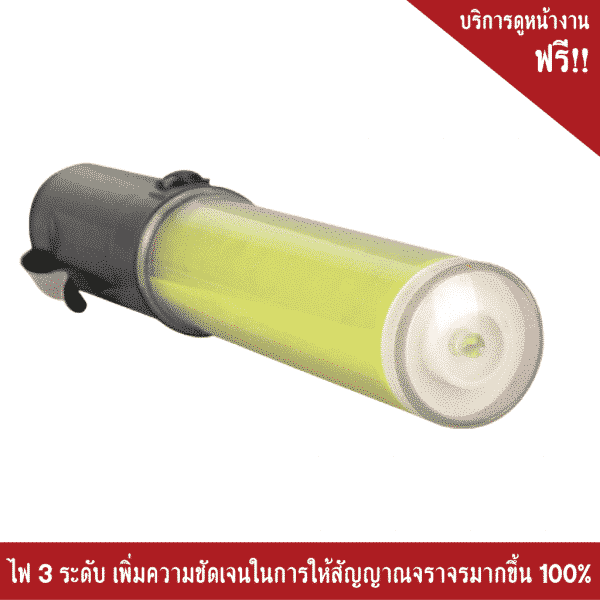 กระบองไฟจราจร