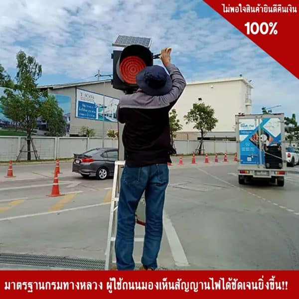 ติดตั้งไฟกระพริบโซล่าเซลล์