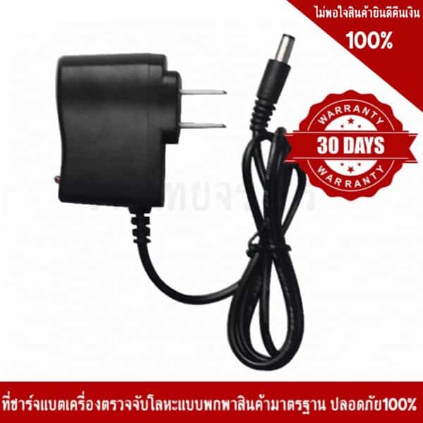ที่ชาร์จแบตเครื่องตรวจจับโลหะแบบพกพา