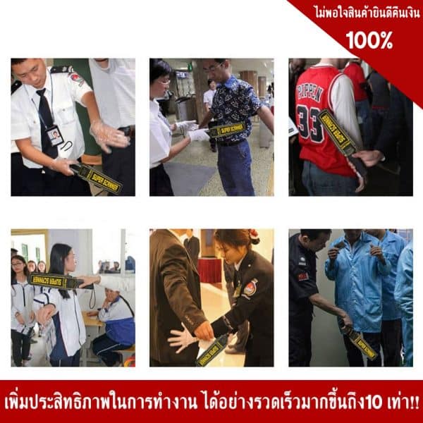 ที่ชาร์จแบตเครื่องตรวจจับโลหะแบบพกพา