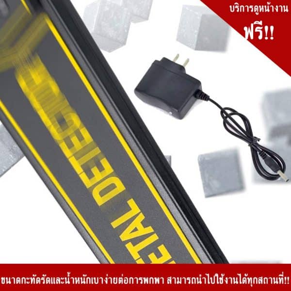 ที่ชาร์จแบตเครื่องตรวจจับโลหะแบบพกพา