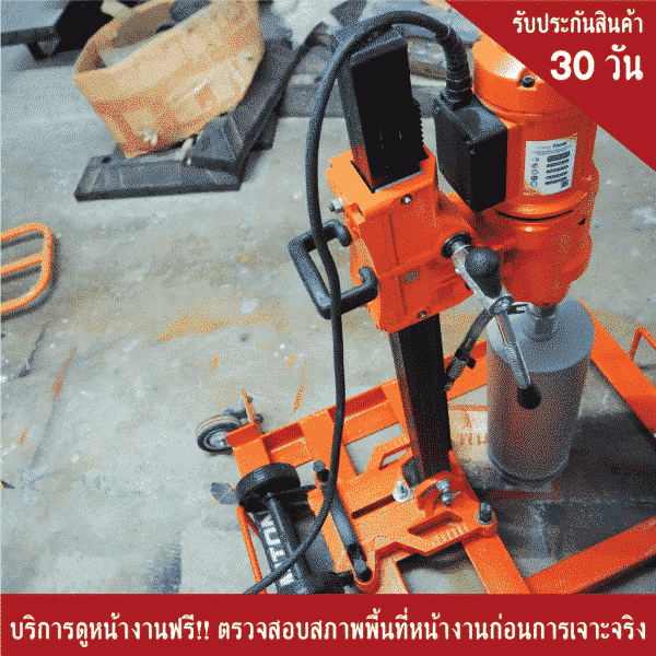 บริการรับเจาะคอริ่ง