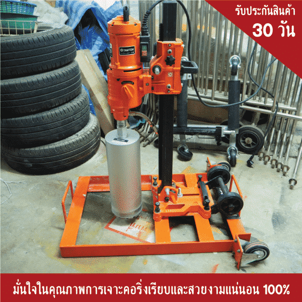 บริการรับเจาะคอริ่ง