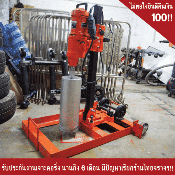 บริการรับเจาะคอริ่ง