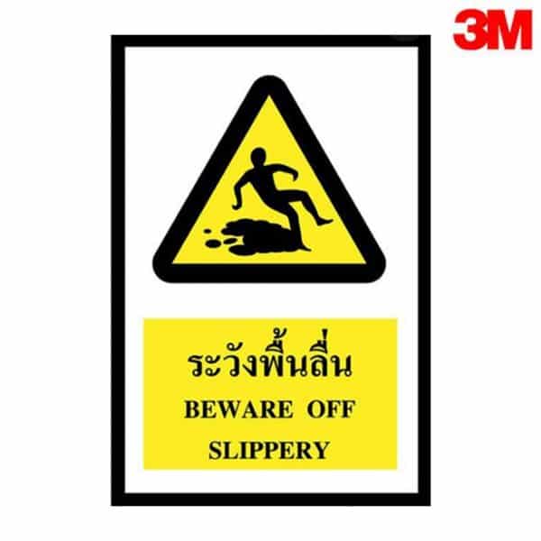 ป้ายระวังพื้นลื่น WA01-1 สะท้อนแสง 3M