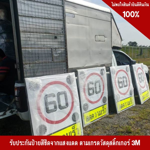 รับติดตั้งป้าบไฟกระพริบโซล่าเซลล์
