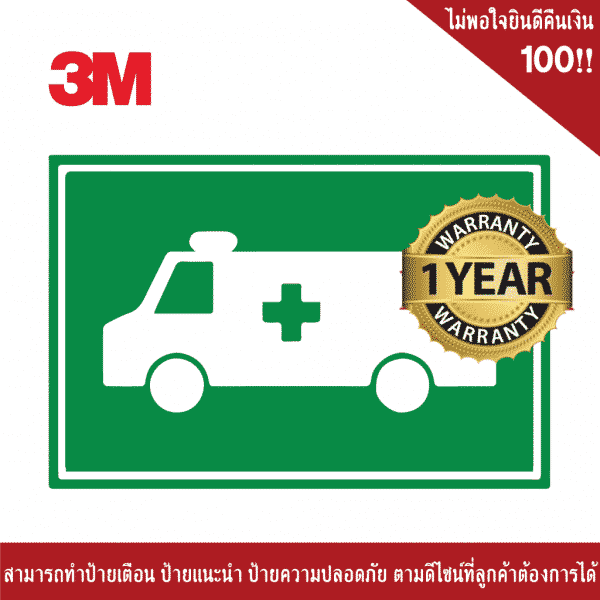 ป้ายจราจร