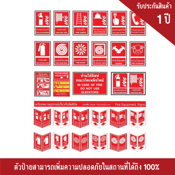 ป้ายเตือน