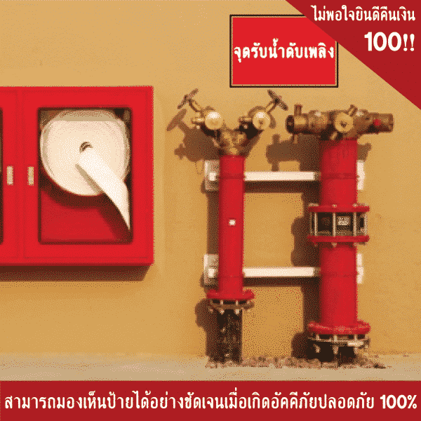 ป้ายเตือน