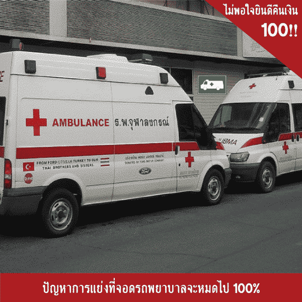 ป้ายจราจร