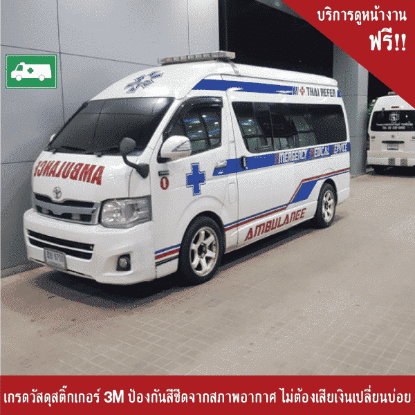 ป้ายจราจร