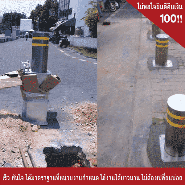 เสากั้นรถ