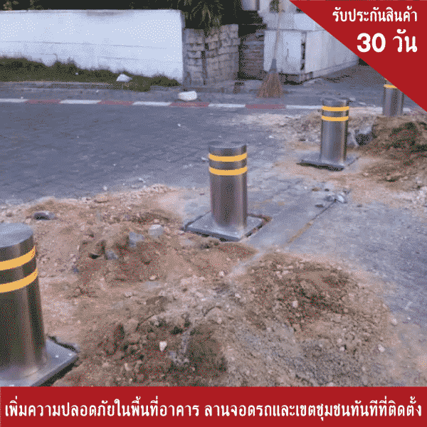 เสากั้นรถ