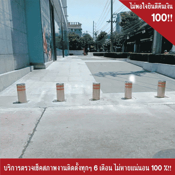 เสากั้นรถ