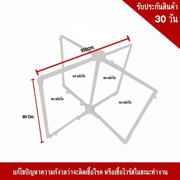 ฉากกั้น