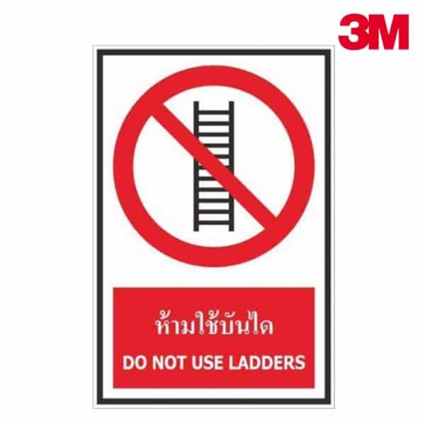 ป้ายห้ามใช้บันได PR38 สะท้อนแสง 3M