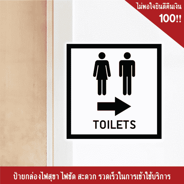 ป้ายกล่องไฟ