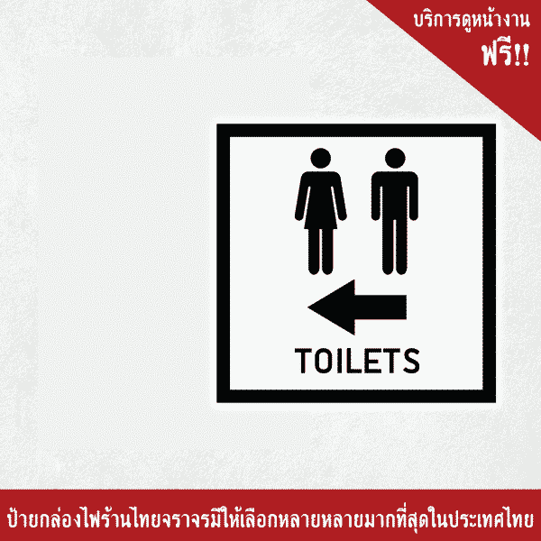 ป้ายกล่องไฟ