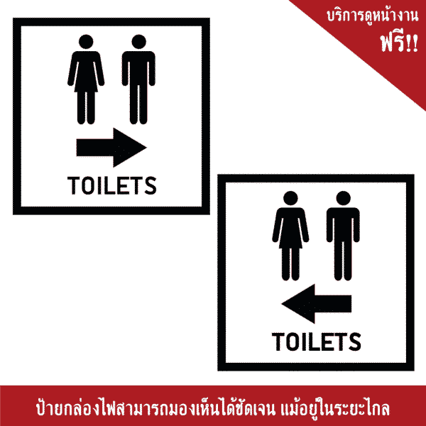 ป้ายกล่องไฟ