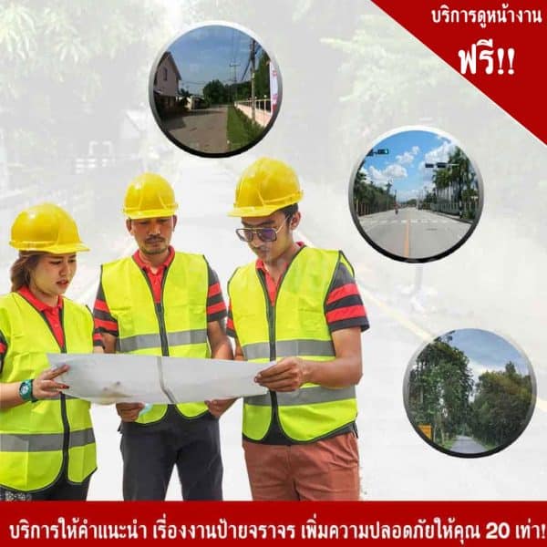 ป้ายจราจร