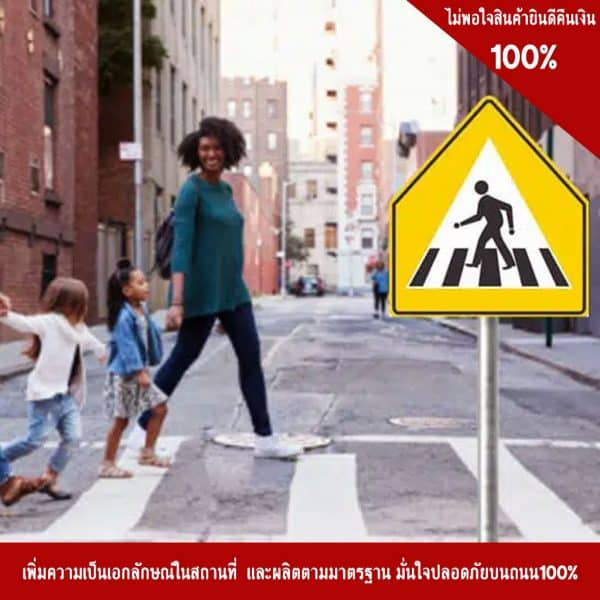 ป้ายจราจร