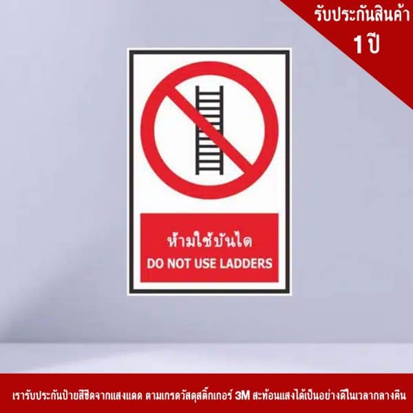 ป้ายจราจร