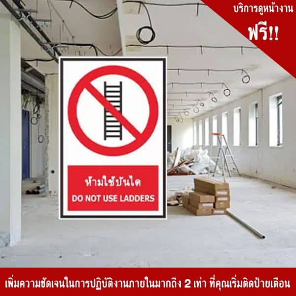 ป้ายจราจร