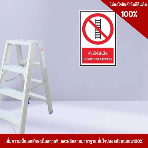 ป้ายจราจร