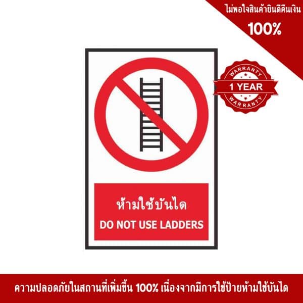 ป้ายจราจร