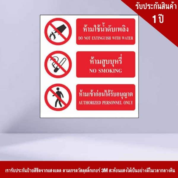 ป้ายจราจร