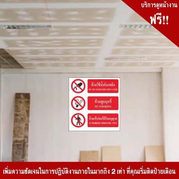 ป้ายจราจร