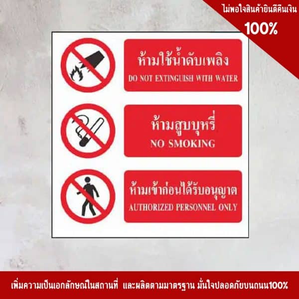 ป้ายจราจร