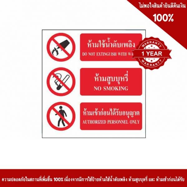 ป้ายจราจร