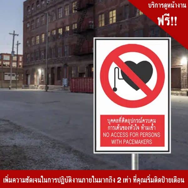 ป้ายจราจร