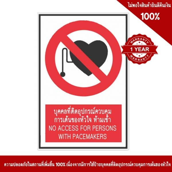 ป้ายจราจร