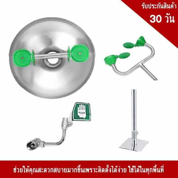 อ่างล้างตา