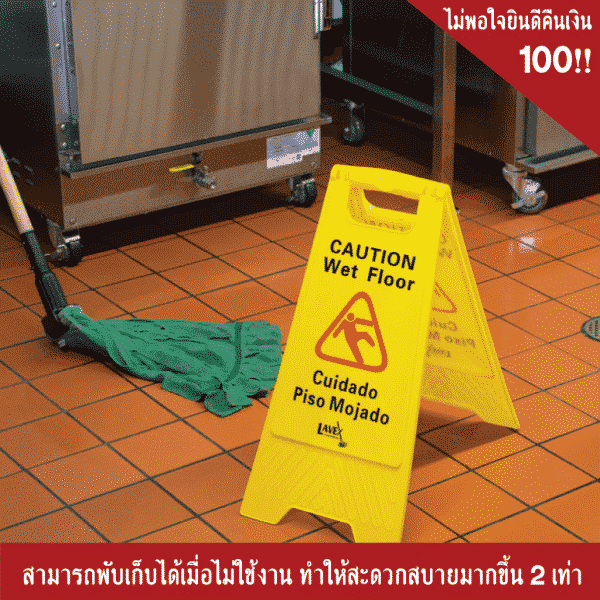 ป้ายตั้งพื้น