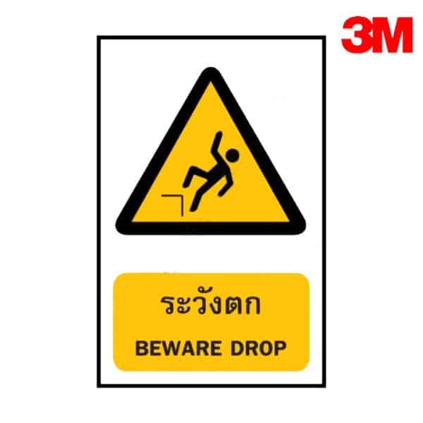 ป้ายระวังตก WA08 สะท้อนแสง 3M
