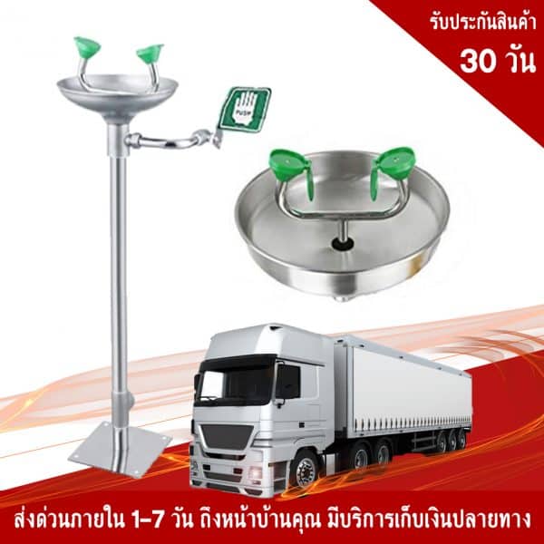 อ่างล้างตา