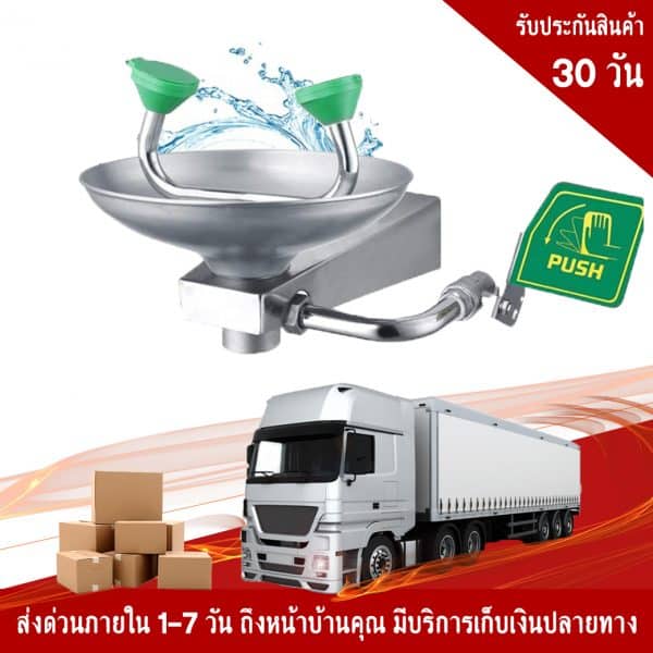 อ่างล้างตา