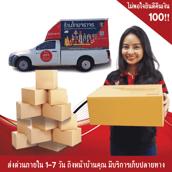 ป้ายตั้งพื้น