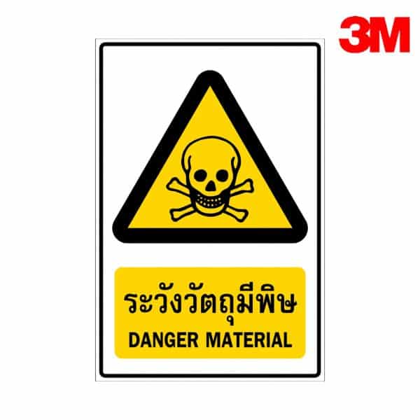 ป้ายระวังวัตถุมีพิษ WA16 สะท้อนแสง 3M