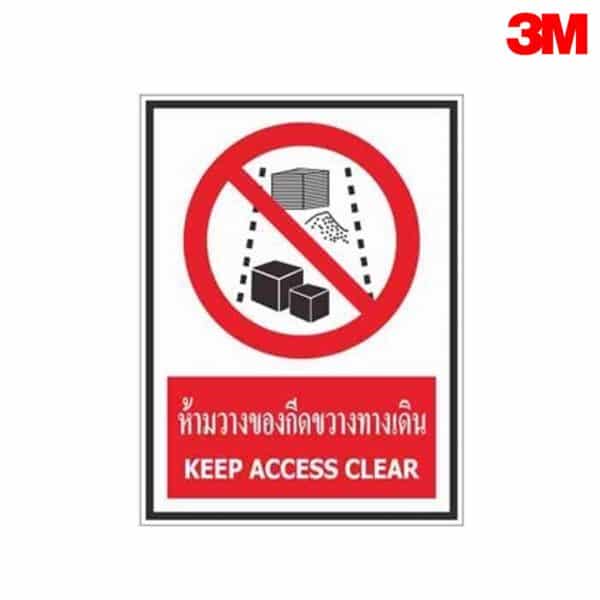 ป้ายห้ามวางของกีดขวางทางเดิน PR20-2 สะท้อนแสง 3M